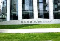 IM电竞官方综合游戏-上海久事集团人才招聘