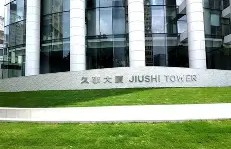 IM电竞官方综合游戏-上海久事集团人才招聘