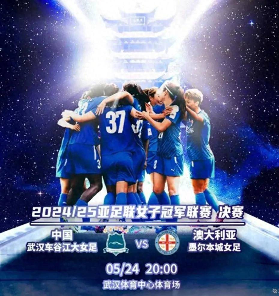 异军突起:女足业余比赛冠军夺冠成谜的简单介绍
