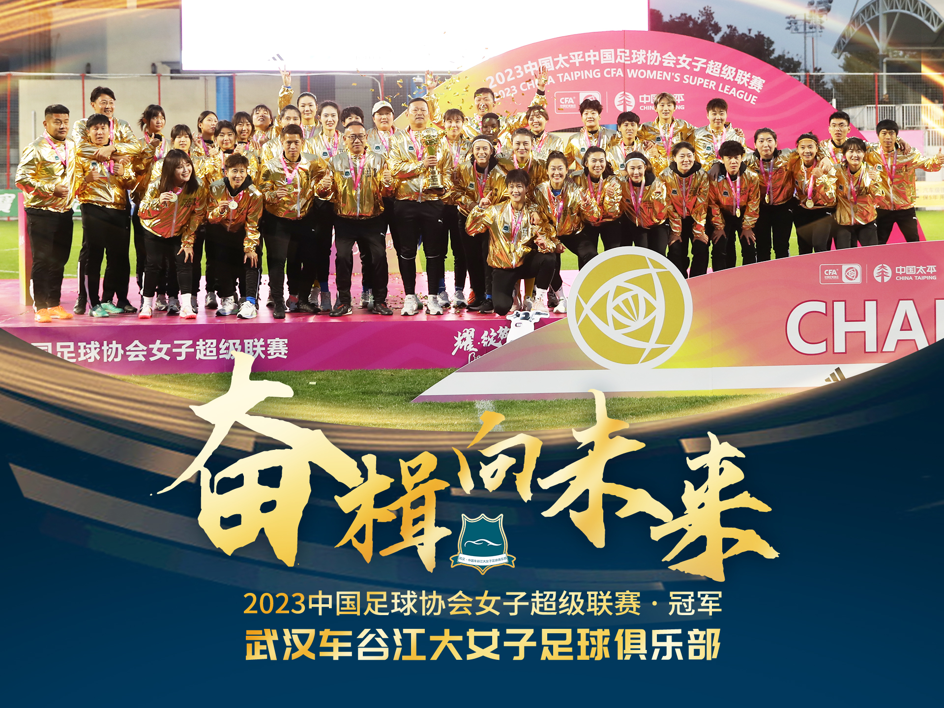 异军突起：女足业余比赛冠军夺冠成谜的简单介绍